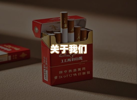 关于柔松时烟草批发